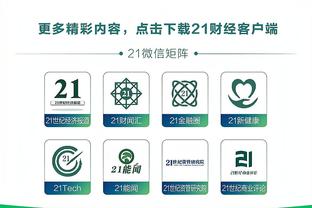 江南官方全站app下载苹果版截图4